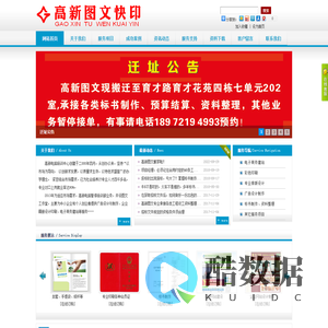 标书制作-彩色印刷-潜江本地标书制作-潜江高新图文快印