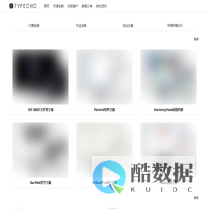 念念不忘必有回响小站 - Typecho主题模板站/Typecho插件站