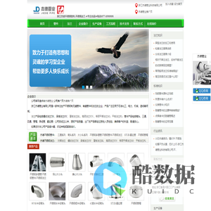 浙江杰德管业科技有限公司