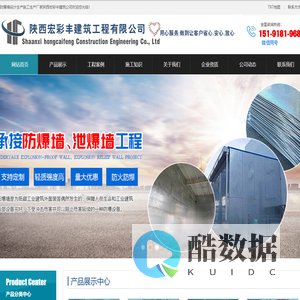 防爆墙,抗爆墙,泄爆墙报价施工-陕西宏彩丰建筑工程有限公司