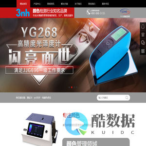 分光测色仪-色差仪-光泽度仪-标准光源对色灯箱