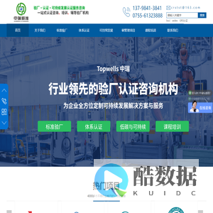 Ecovadis认证-碳管理认证-碳中和认证-碳核查服务-深圳中瑞标准咨询