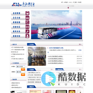 福州康驰新巴士有限责任公司