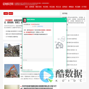 征地拆迁网-拆迁法律-全国征地拆迁补偿标准查询,拆迁法律知识资讯