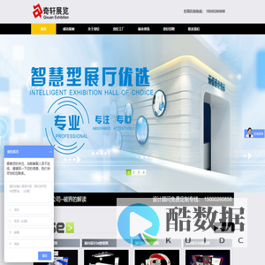 上海展台设计搭建-上海展览公司-展览工厂-上海奇轩展览服务有限公司