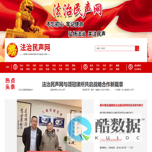 法治民声网