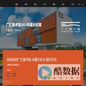广汇美术馆官网——GHAM | 馆藏近现代水墨艺术