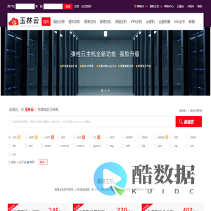 香港空间_香港虚拟主机_香港主机_香港云主机_香港服务器租用-玉林云