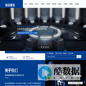四川森焱建设工程有限公司丨森焱家居丨官方网站