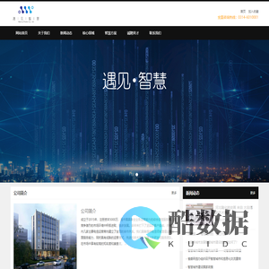 隆化智慧城市