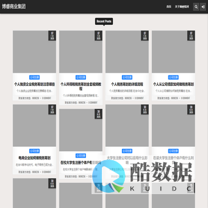 博睿商业集团 - 跨境电商陪跑开店起号选品-电商外贸供应链货源-莆田注册公司挂靠地址