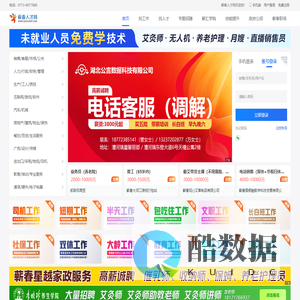 蕲春人才网-蕲才网-求职招聘找工作-专注蕲春就业11年!