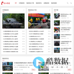 华为智能家居-智能家居联动设备-武汉长江光彩科创园有限公司