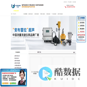流速仪_多普勒流量计_超声波液位计_换能器_研发生产厂家[安布雷拉]