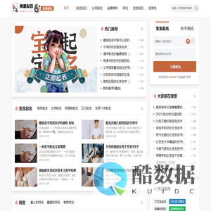 起名字2025免费八字起名_舞墨起名网