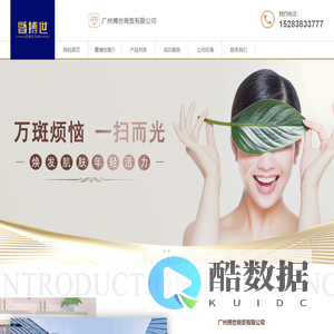 广州搏世商贸有限公司
