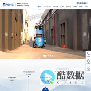 3D SLAM无人叉车-AGV机器人-AGV小车-镭神智能机器人