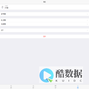 账在御