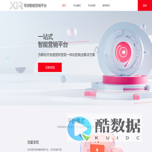 寻润智能营销平台