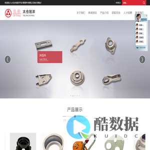 太仓市旭洋汽车零部件有限公司