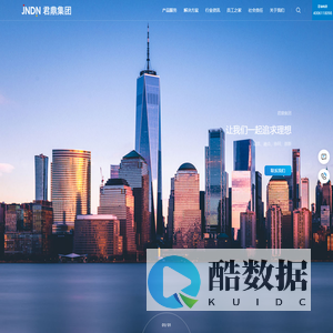 大连君鼎集团有限公司