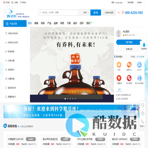 云试剂(www.yunshiji.cn)_科学粮草官_一切为了你的反应!