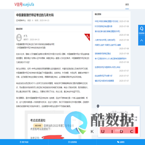 考证平台.网上考证在哪个网站报名.考证书的正规网站.全国考证网站.个人技能证书报名入口-壹技集