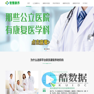 智慧康养杭州康复医院，康复中心，养老院哪家好，前十名，价格一览表，排行榜-杭州康复养老平台