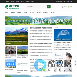 碳排放交易_碳汇交易_VCS/CCER林业碳汇开发 - 碳汇门户网