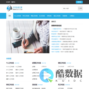 工作总结之家-工作总结范文模板大全