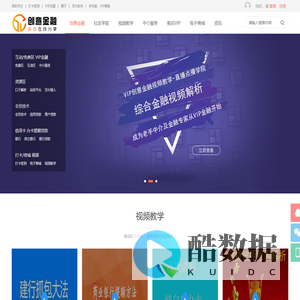 创意金融,信用卡论坛,网贷中心,综合金融学院