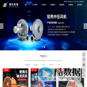 台州市赛乐机电有限公司
