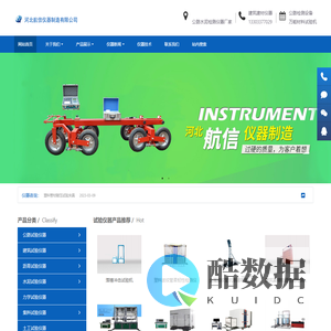 公路水泥建筑检测仪器设备|混凝土建筑材料试验器材厂家-【河北航信仪器】