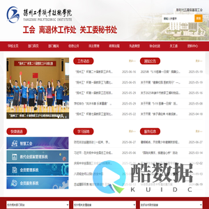 工会-离退休工作处