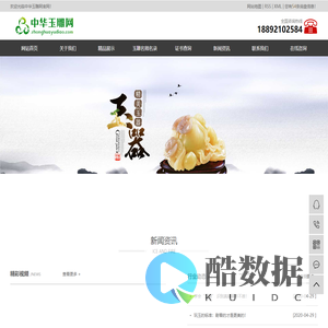 中华玉雕网