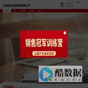 弈道赢企业管理顾问有限公司