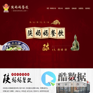 陕西凉皮加盟_面食加盟_肉夹馍加盟_特色小吃加盟-山东陕妈妈餐饮有限公司