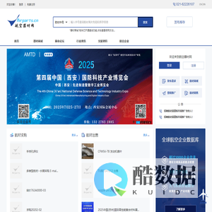 航空器材网_全球航材信息在线共享平台