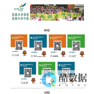 未来强者婴幼儿智力开发园