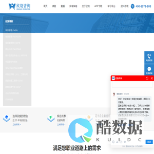 PMP培训_PMP考试_PMP报名_项目管理培训_APP下载-欣旋咨询