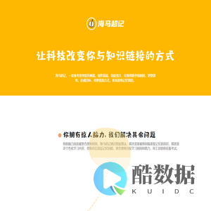 海马超记_科学记忆助手_记单词背单词_艾宾浩斯遗忘曲线