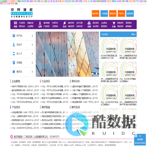 中网建材,建材在线,供求免费发布,为建材家装和品牌招商代理提供一站式行业服务中国建材网,cnprofit.com