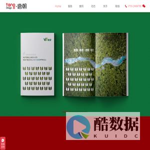 深圳画册设计-VI设计-宣传册设计公司-「唐朝」专注企业品牌VI设计