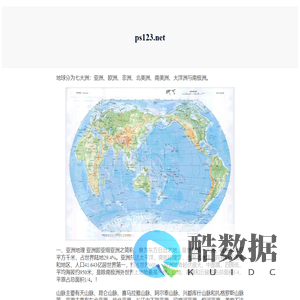 ps123.net