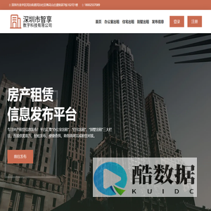 深圳市智享数字科技有限公司