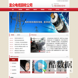 电缆回收-高价回收废旧电缆电线-宜众电缆回收公司