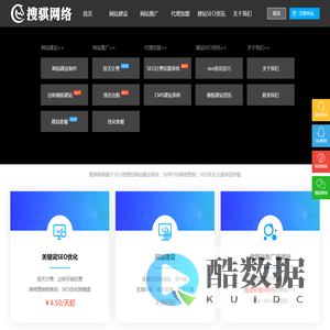 网站建设制作_SEO优化外包_CMS自助模板建站_关键词排名优化-搜骐网络