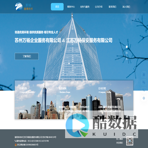 苏州万杨企业服务有限公司