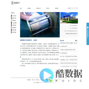 旋星电子科技有限公司