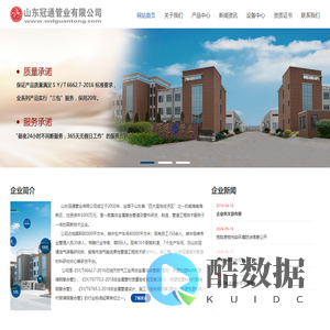 山东冠通管业有限公司